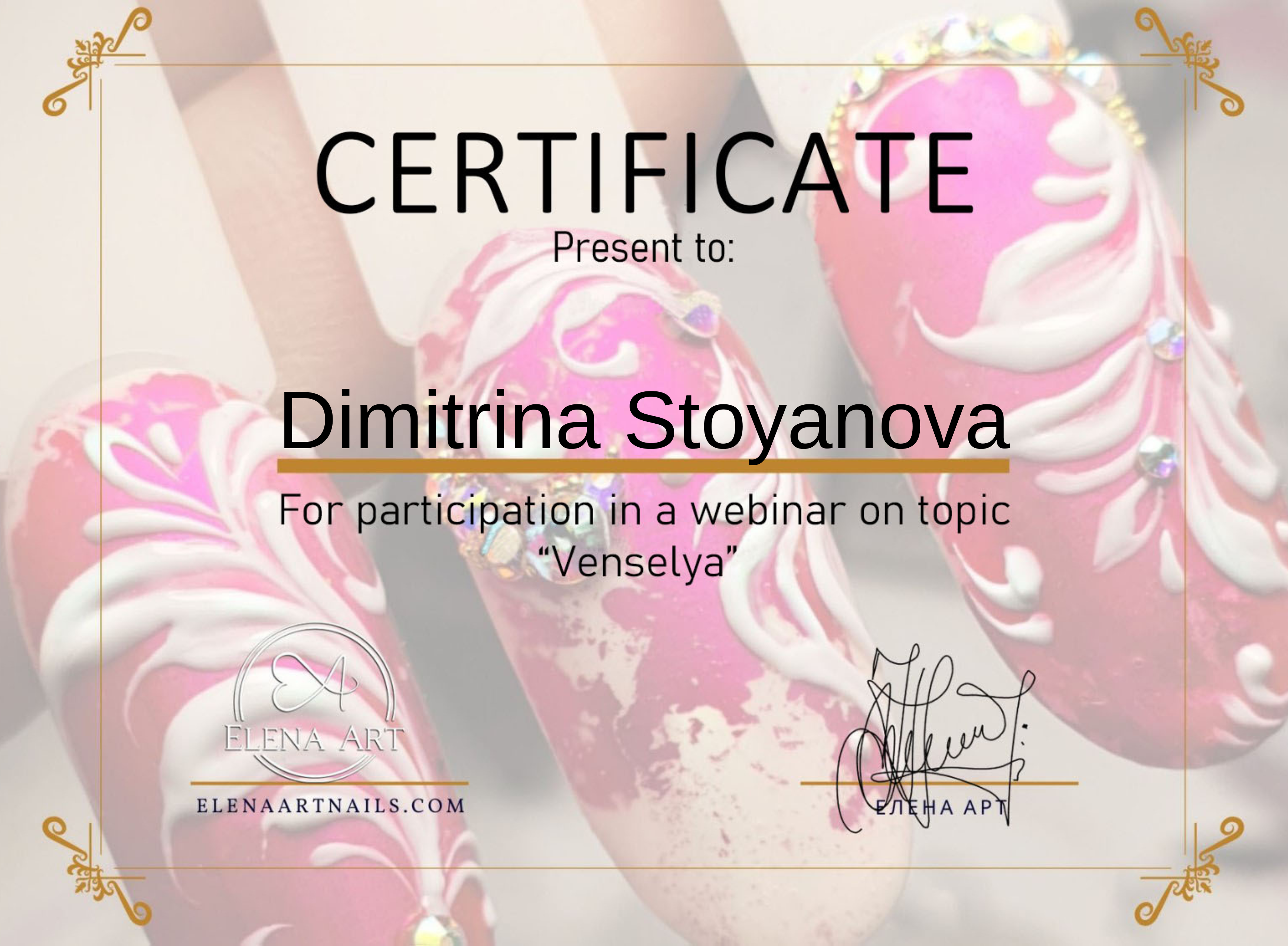 Certificate Venselya